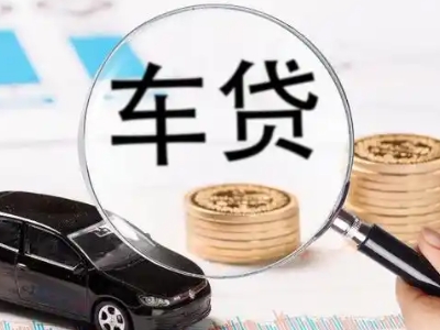 管城车辆抵押贷款什么情况会被认定为是违规?